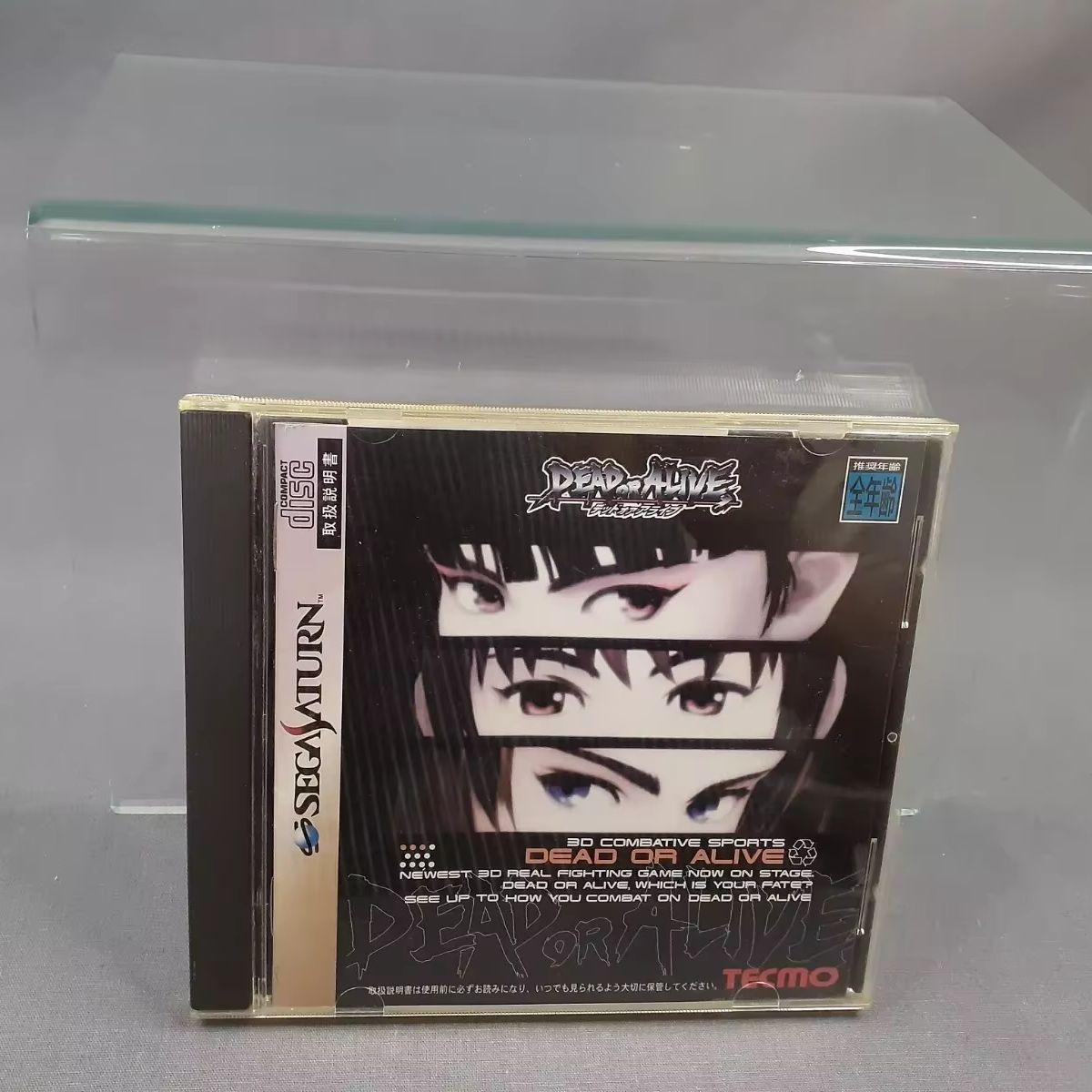 Gra Saturn Copy Disc Dead or A – Retro Gaming Station recenzja i cena